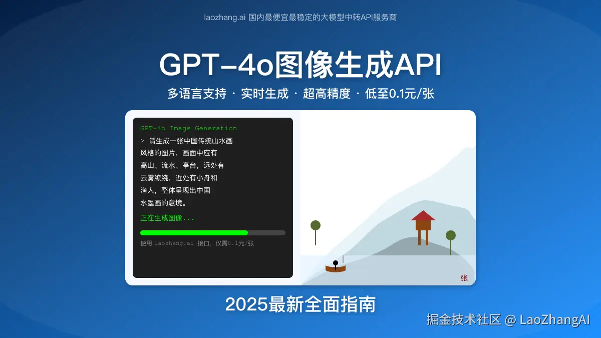 GPT-4o图像生成功能展示