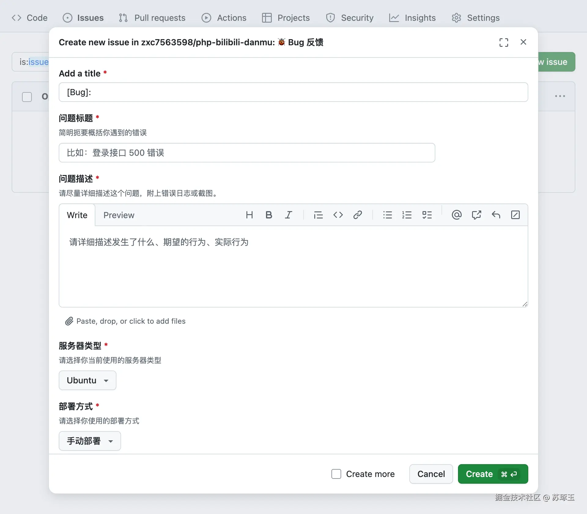 Issue 模板 - Bug 反馈转存失败，建议直接上传图片文件