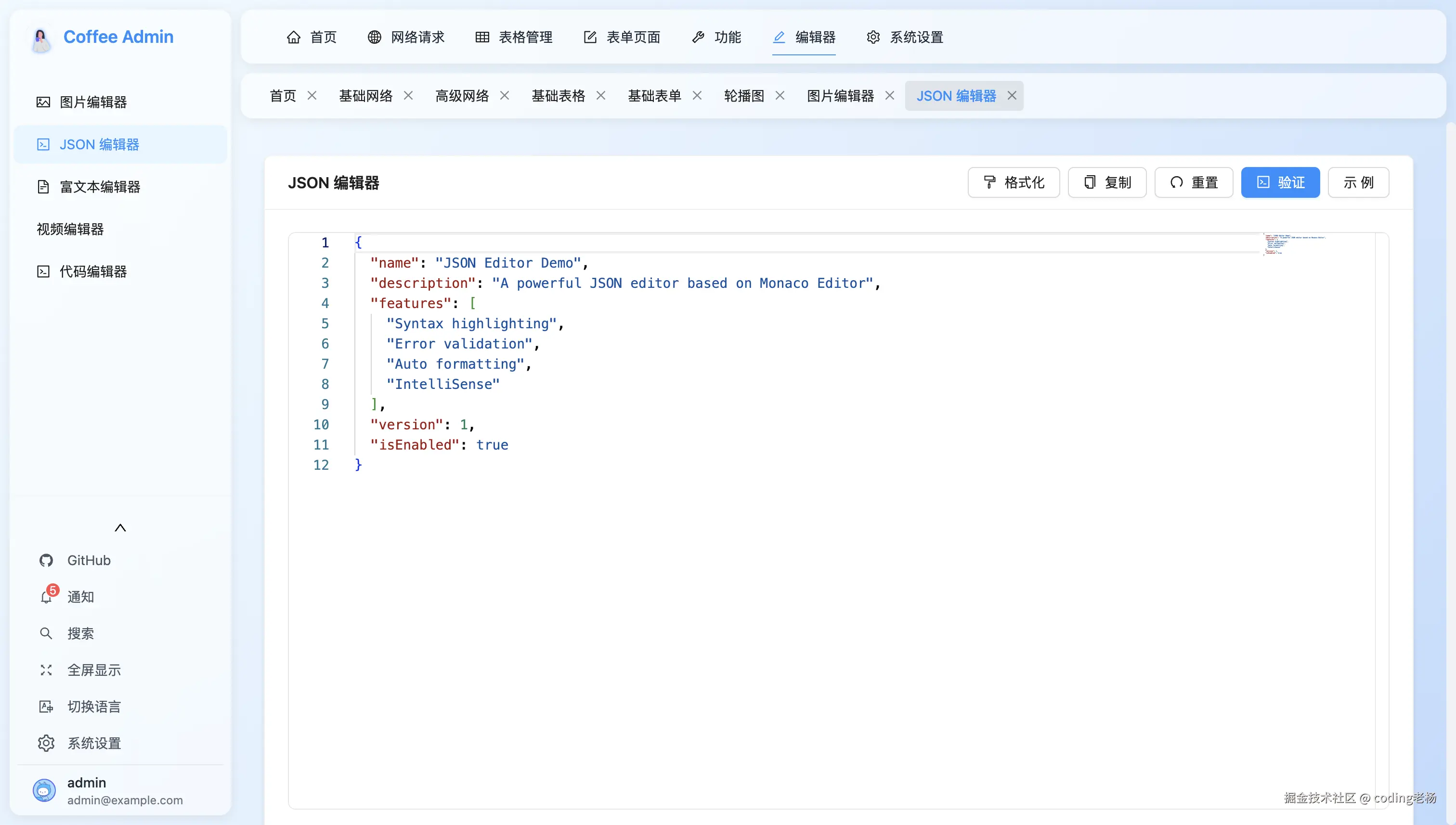 编辑器.png