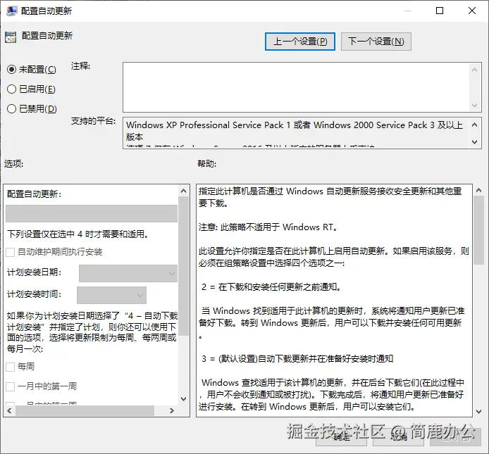 使用组策略编辑器