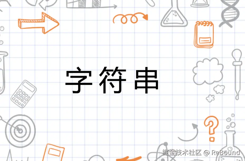 🔥 字符串算法面试三连击：反转、回文、回文变种，搞懂这三题稳了！