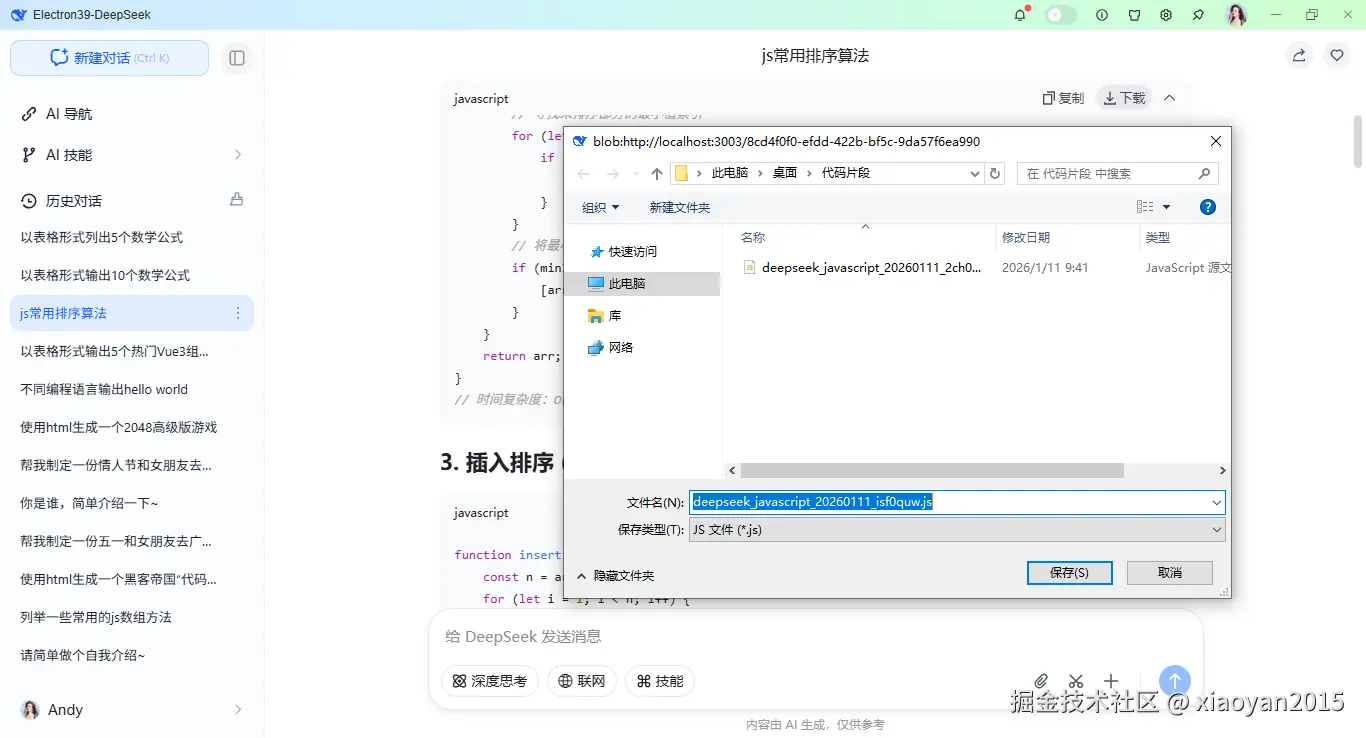 004360截图20260111094201625.png