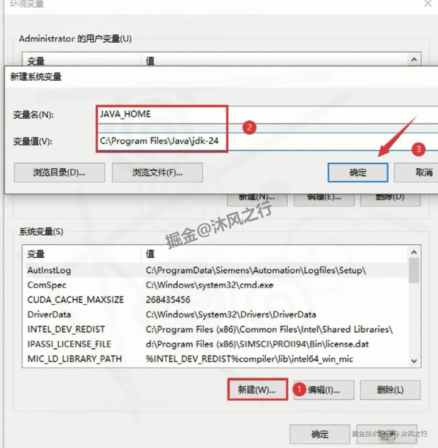 JDK-24.0.1 安装与环境变量配置教程
