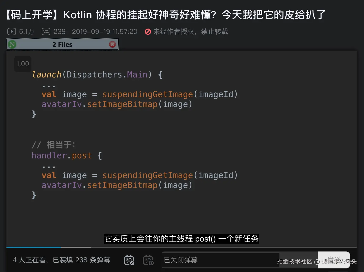 主线程的协程.png