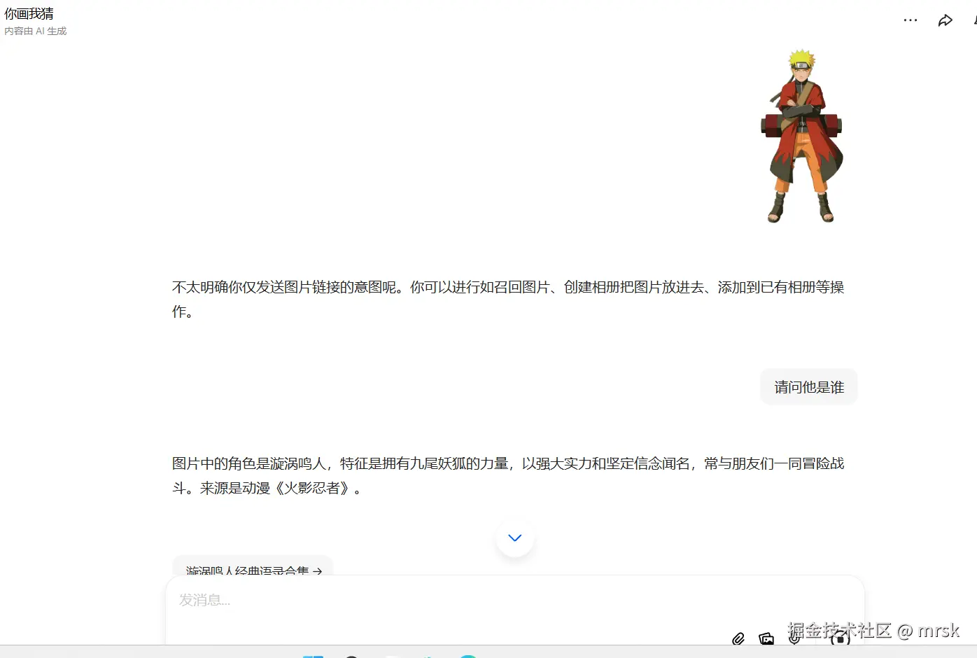 屏幕截图 2025-05-31 001814.png