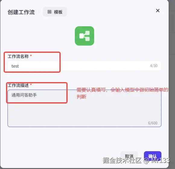工作流描述.png