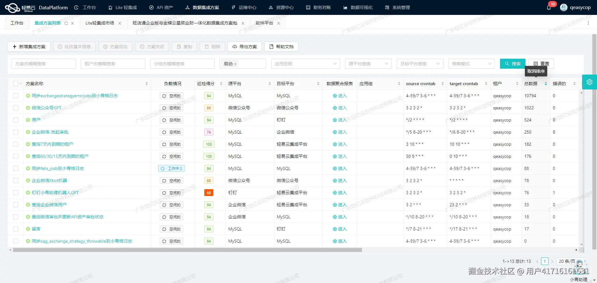 用友与WMS系统接口开发配置