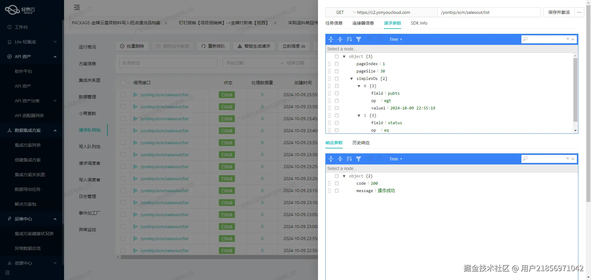 用友与SCM系统接口开发配置