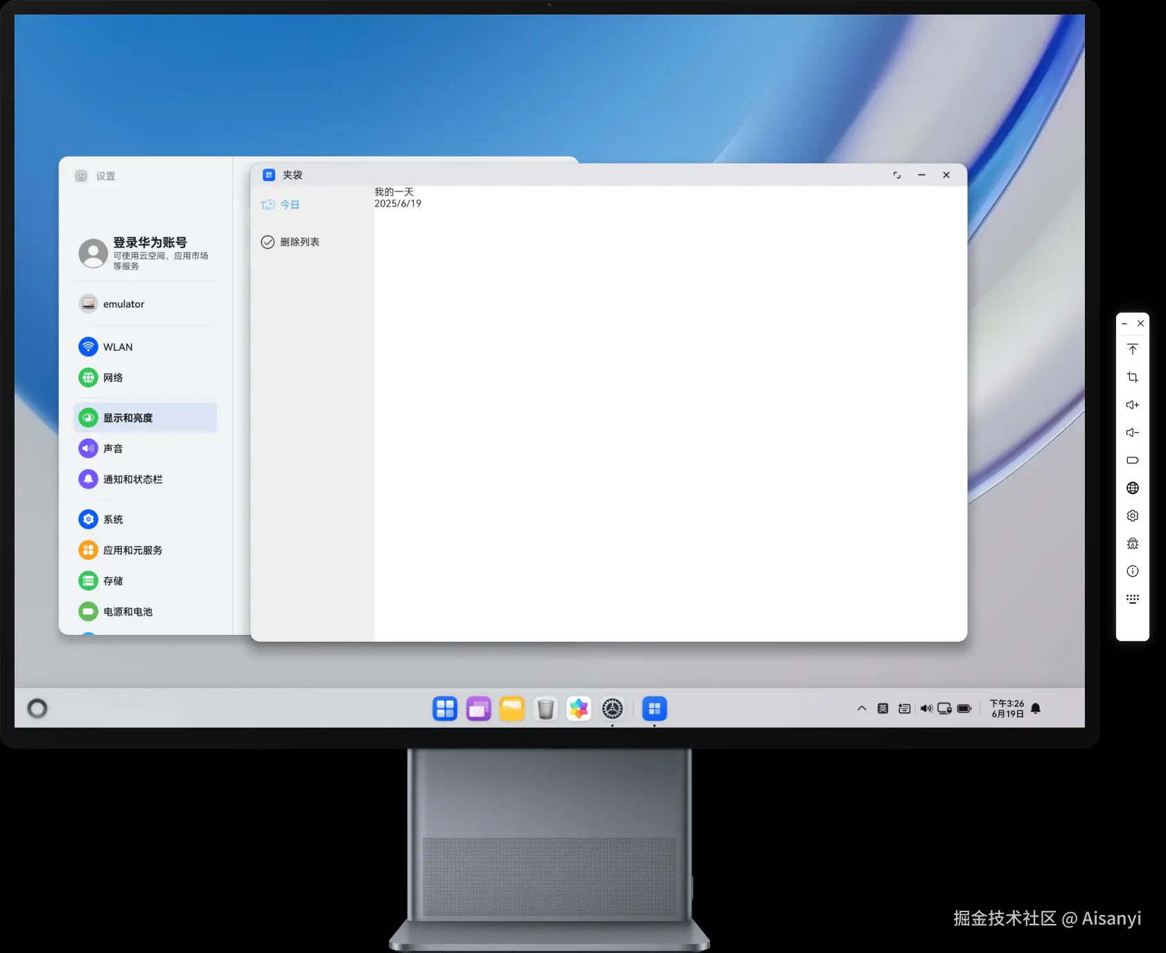 Emulator 2025_6_19 15_26_44.png