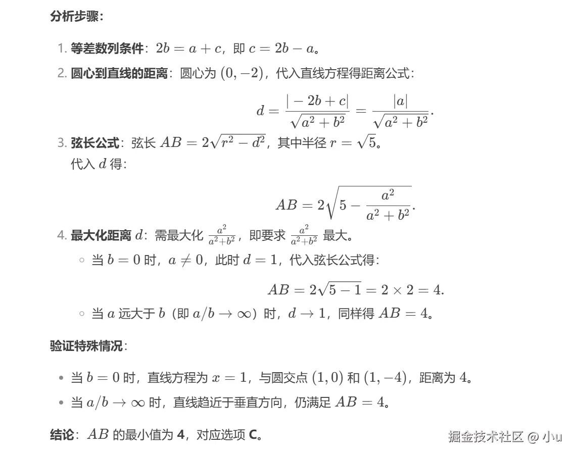 image-20250128143642282