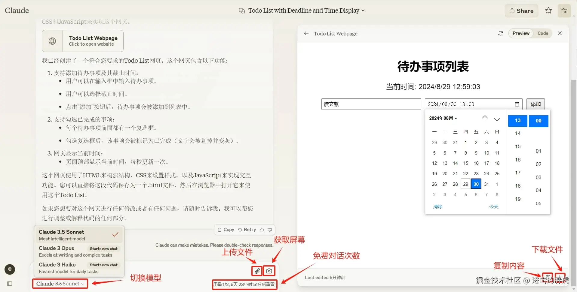 Claude随心用功能介绍