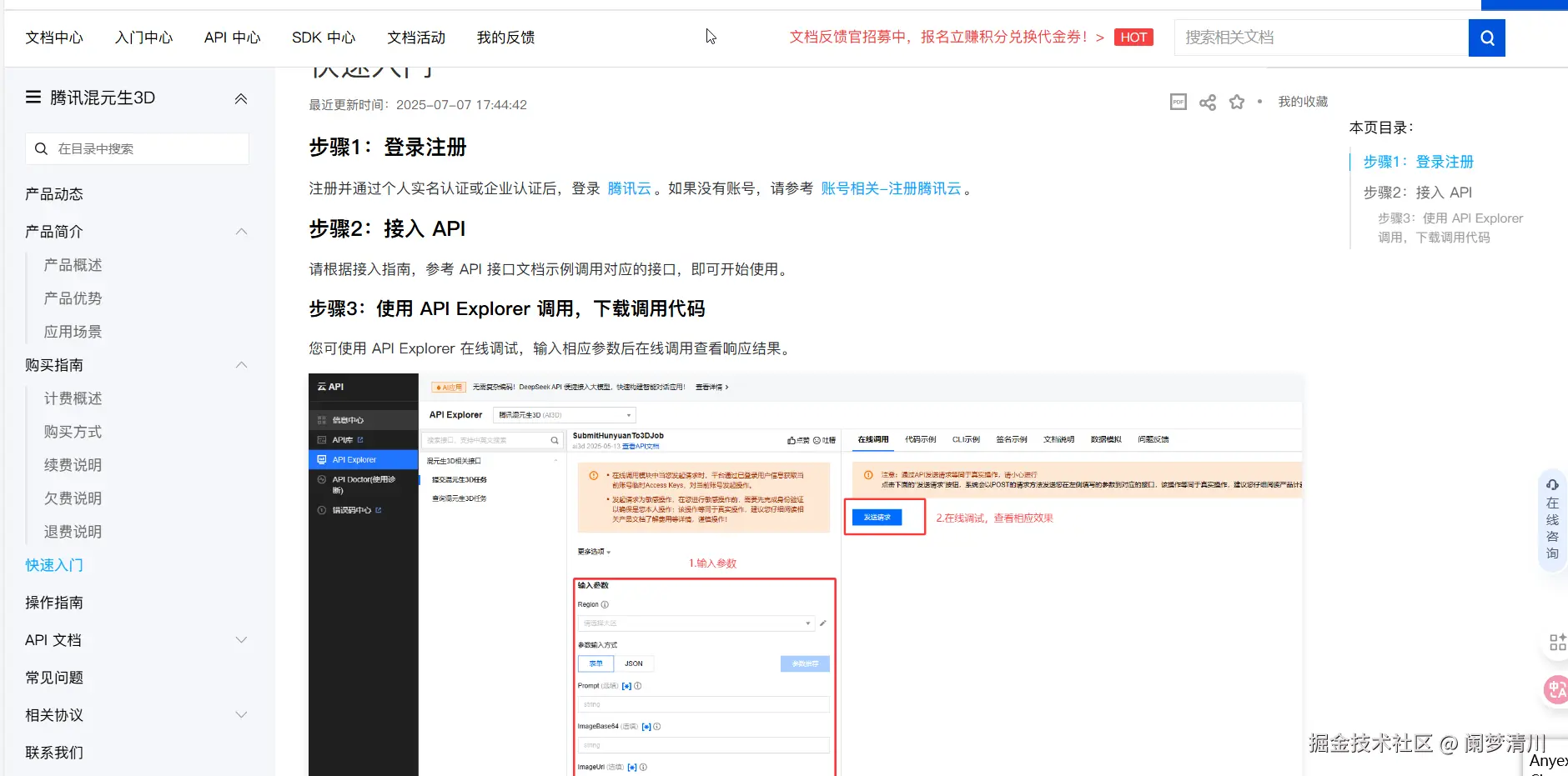 image-20250727203105038