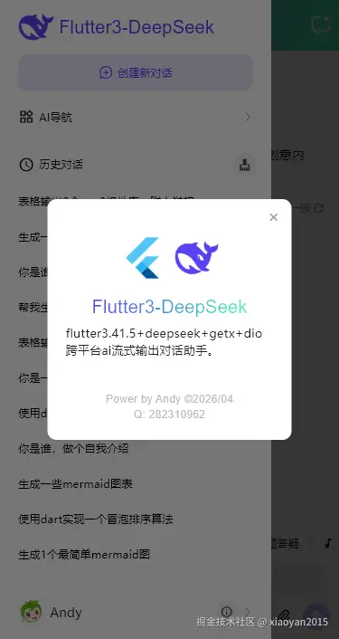 008360截图20260406231922563.png