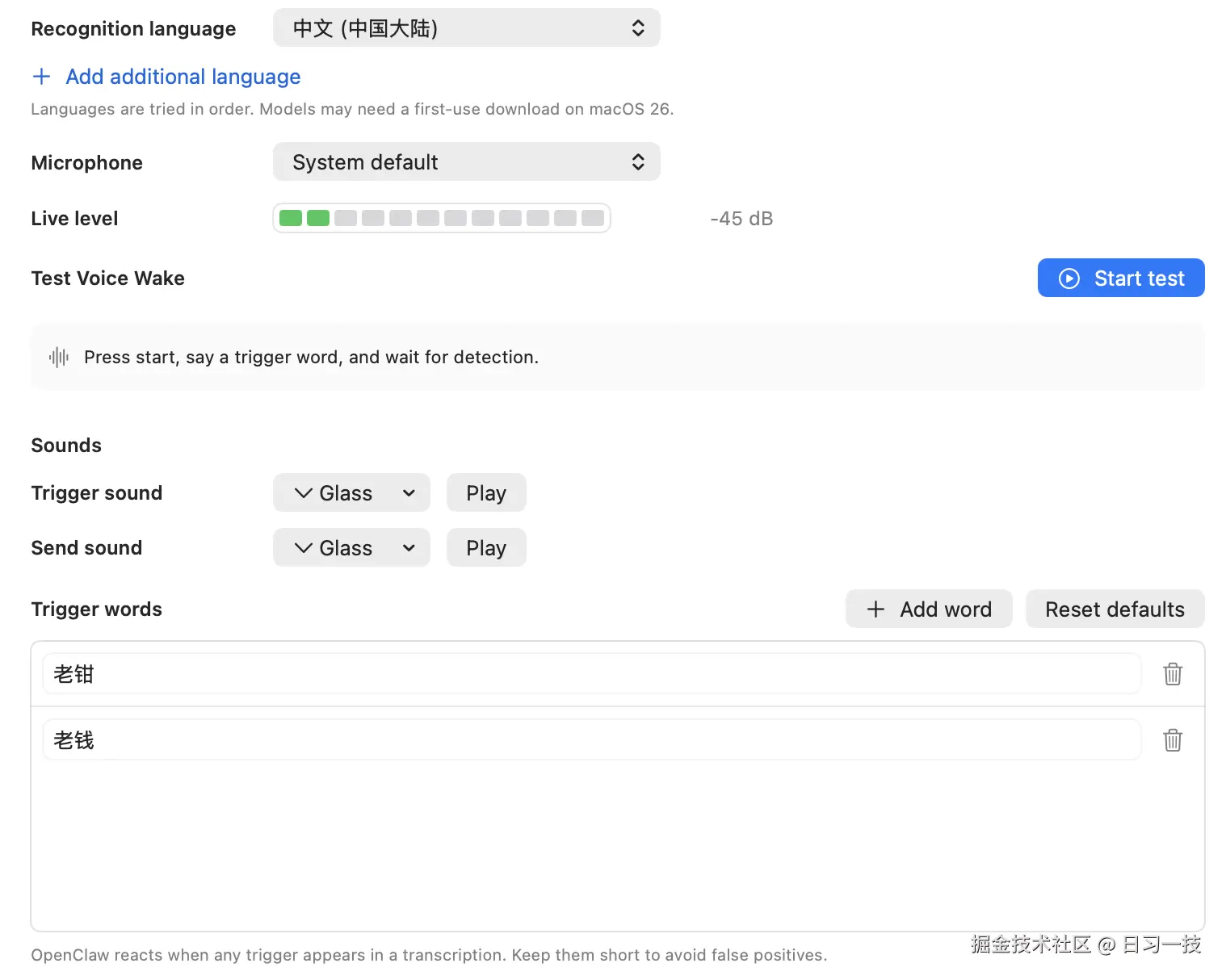 voice-wake-settings.png