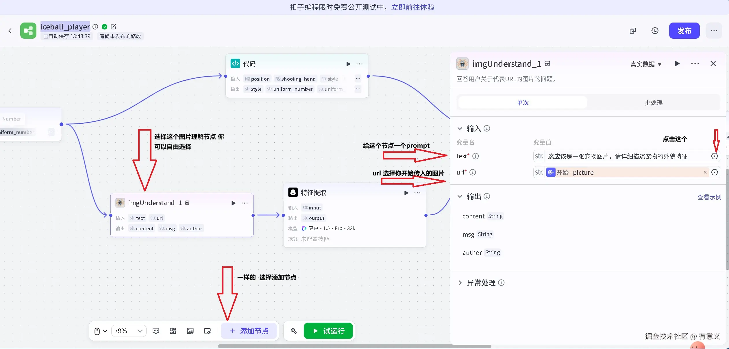 AIcoze图片三 图片理解.jpg