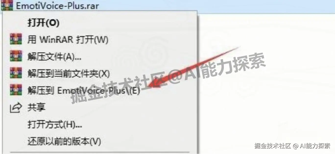 2025 免费文本转语音工具：EmotiVoice 易魔声下载安装教程+多角色配音教程（附安装包下载链接）