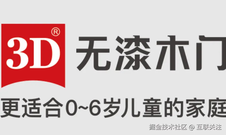 3D无漆木门