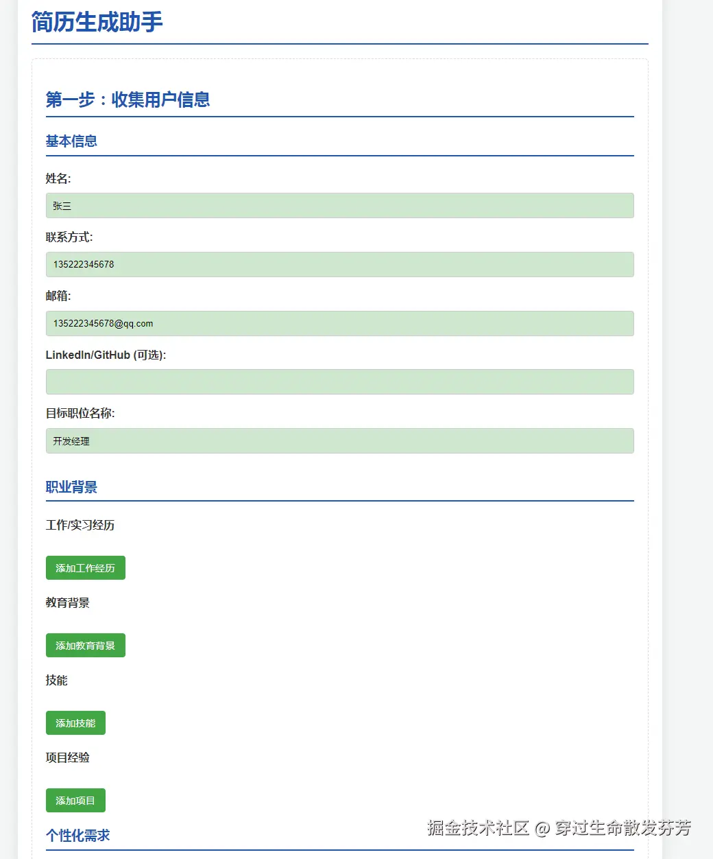 请在此添加图片描述