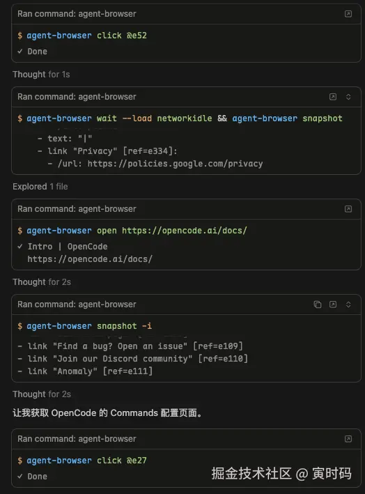 agent-browser-search2.png