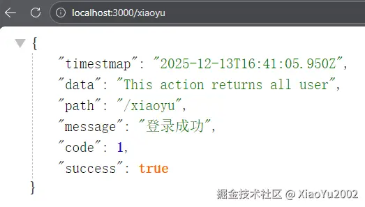 image-20251214004117303