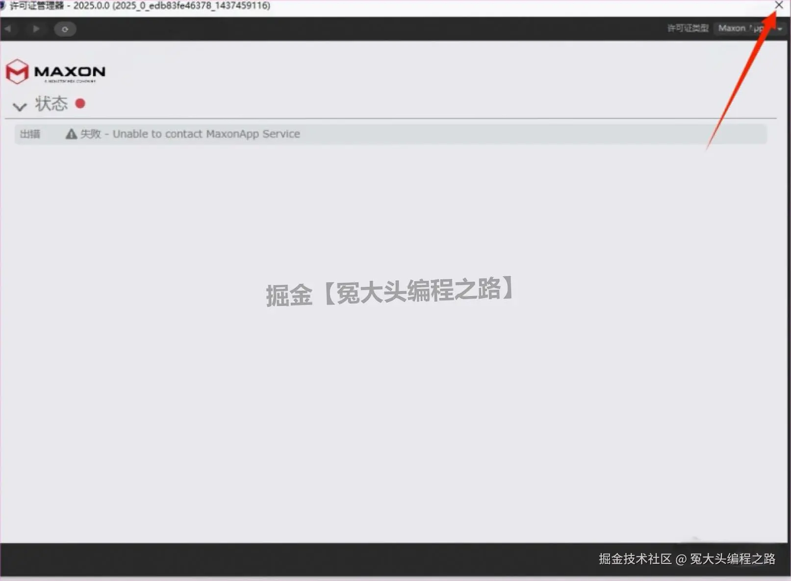 3D 建模软件下载安装教程 Cinema4D 2025 下载安装教程全攻略（新手一看就会）