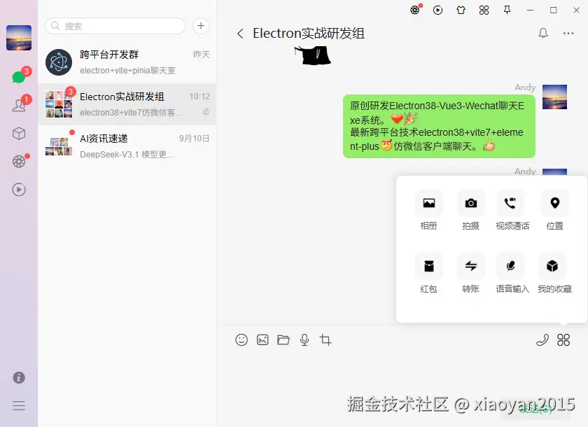 013360截图20250911231727280.png