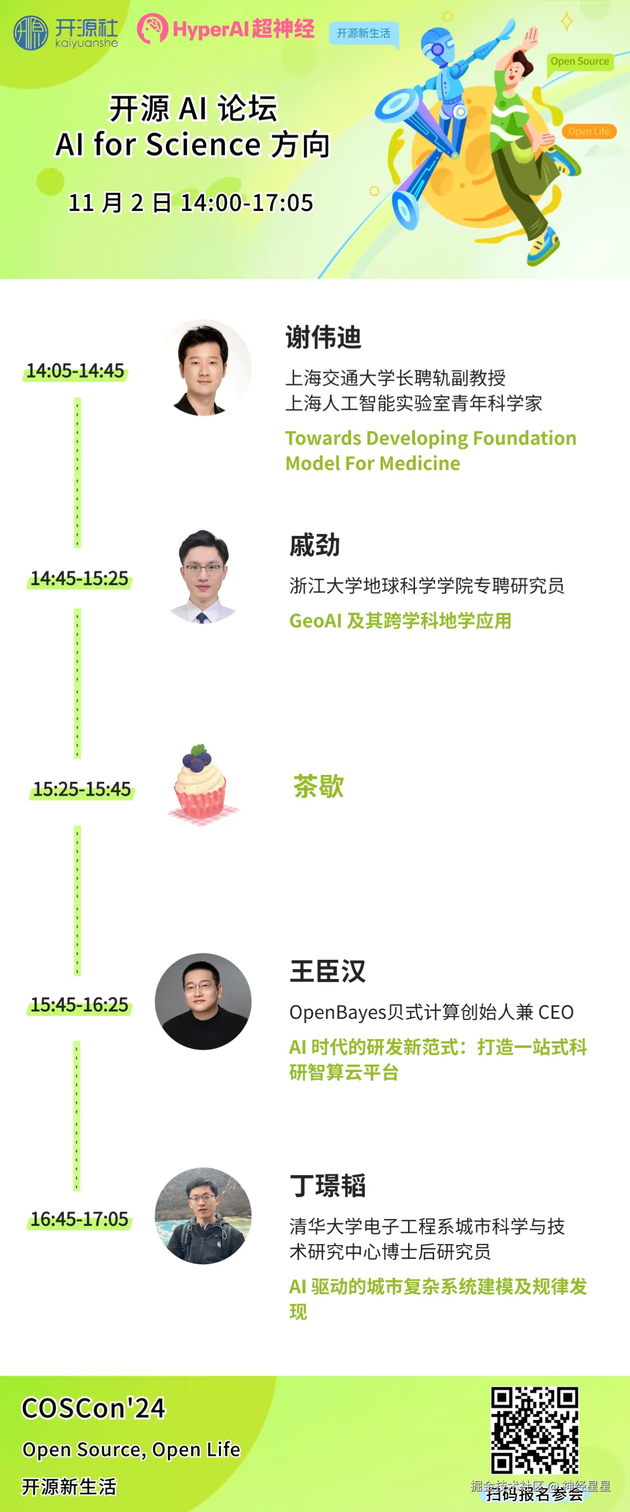 微信图片_20241018143411.png