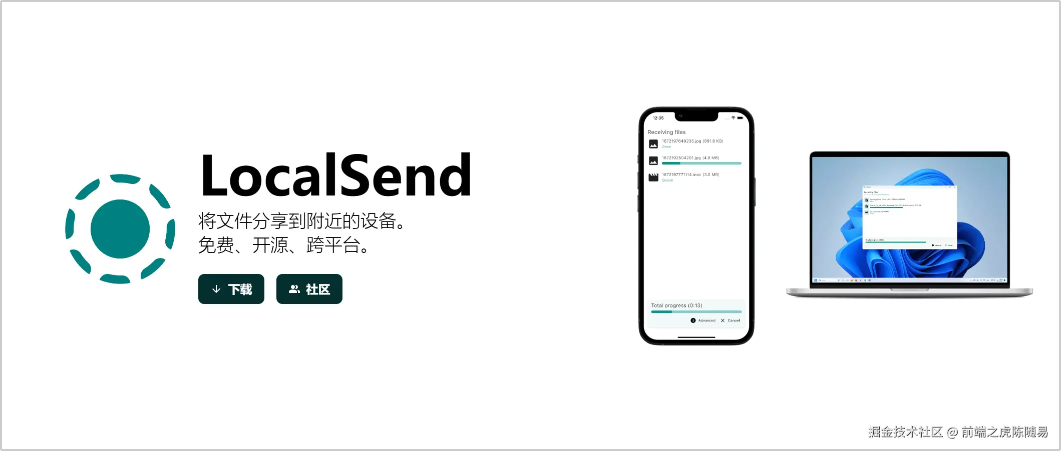 LocalSend