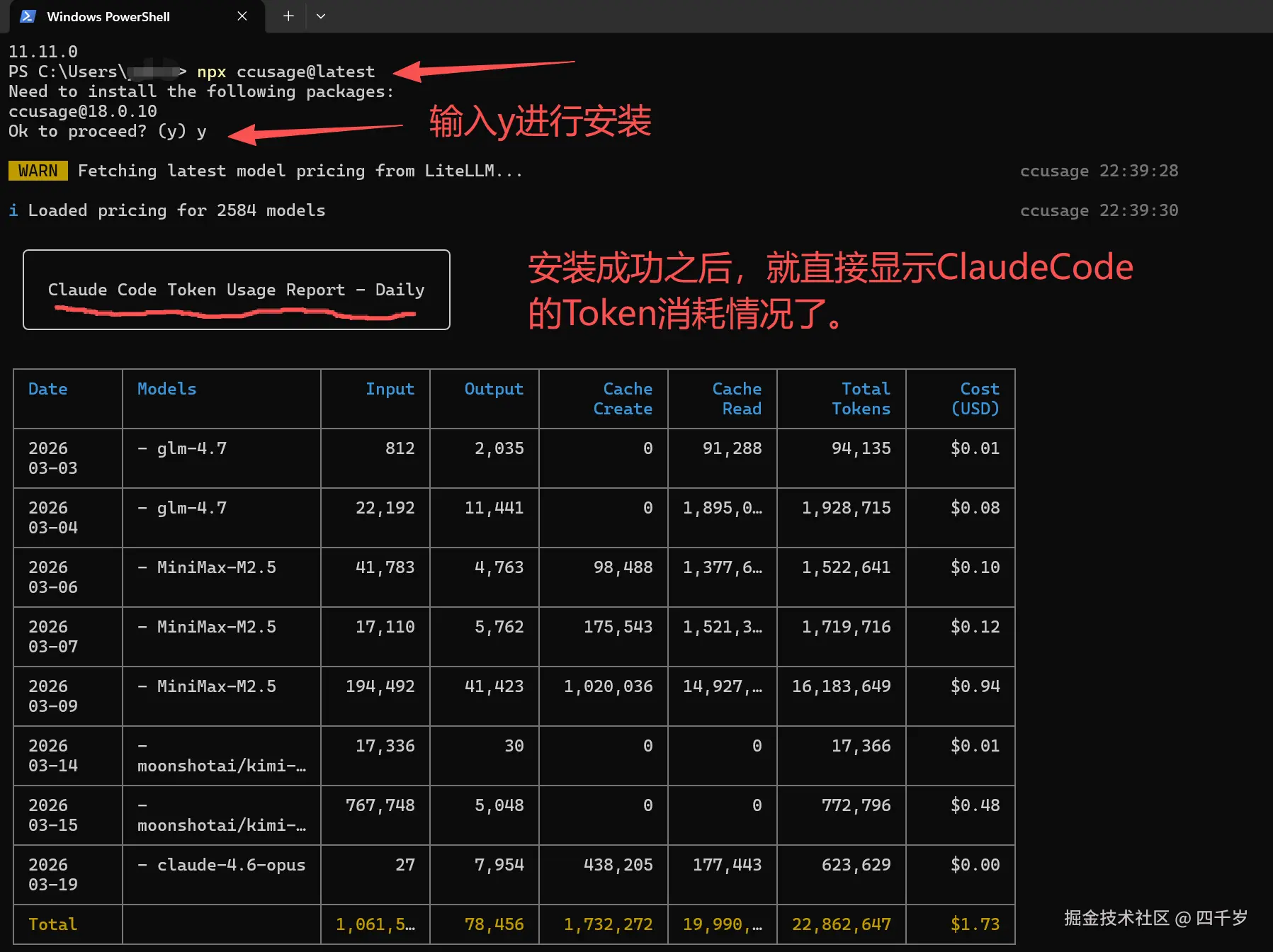 输入y确认安装