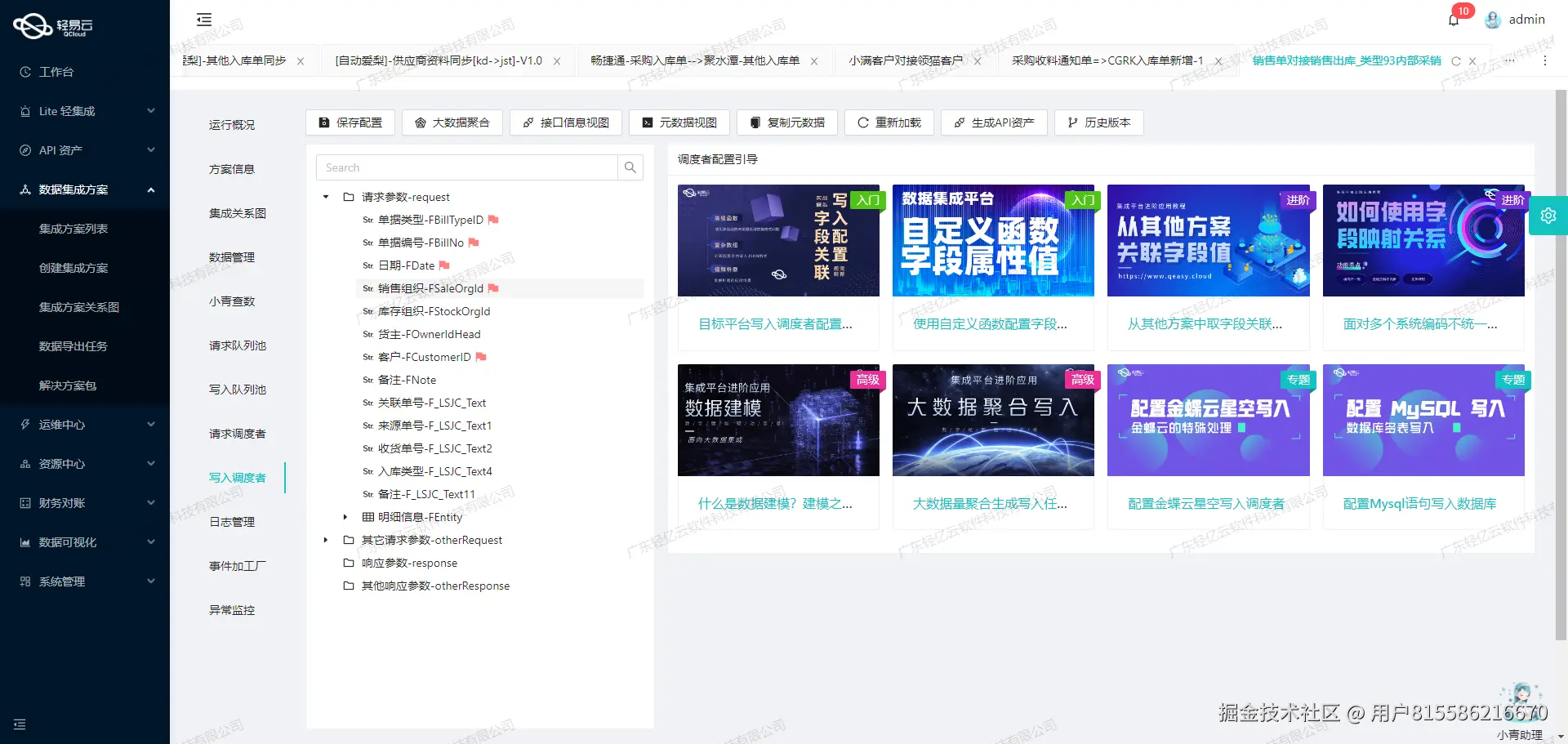 用友与SCM系统接口开发配置