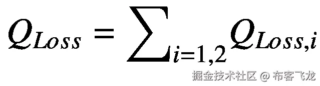 {Q}_{Loss}={\sum}_{i=1,2}{Q}_{Loss,i}