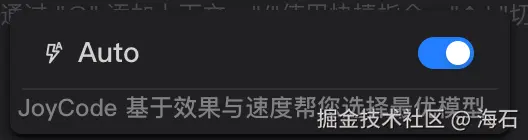 Auto 模式