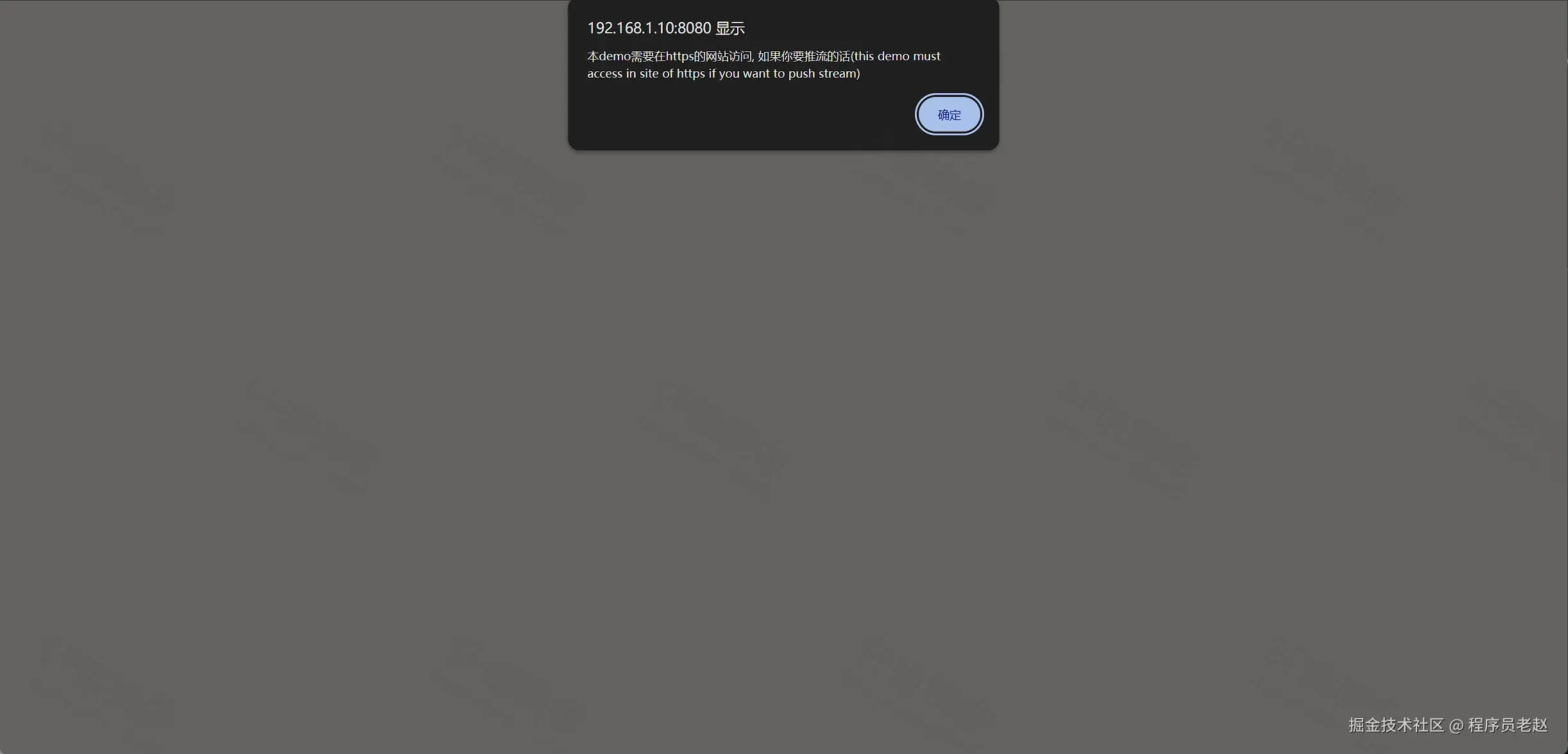 ZLMediaKit WebRTC 演示：HTTP 下提示浏览器推流需 HTTPS