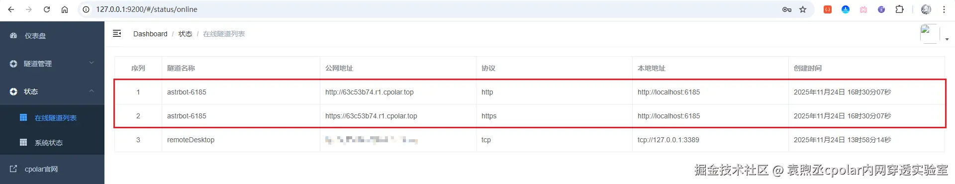 image-20251124163228676