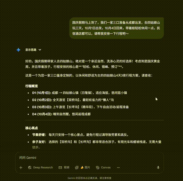 1.gemini 2.5pro 00_00_00-00_00_30.gif