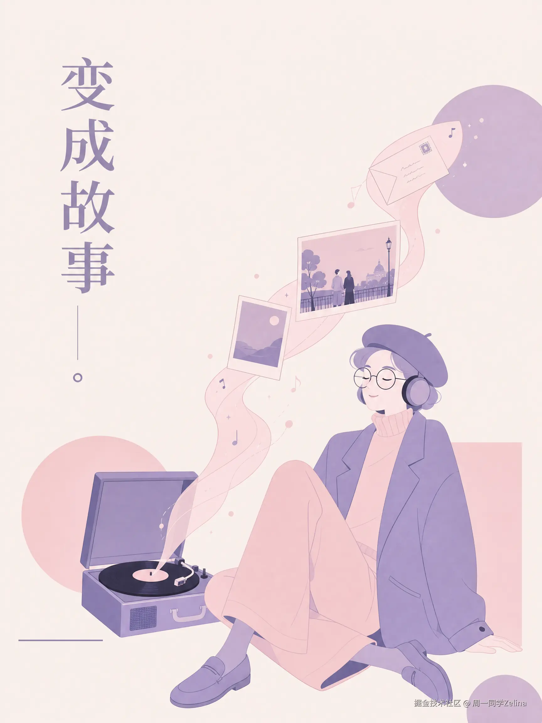 声音走向了载体