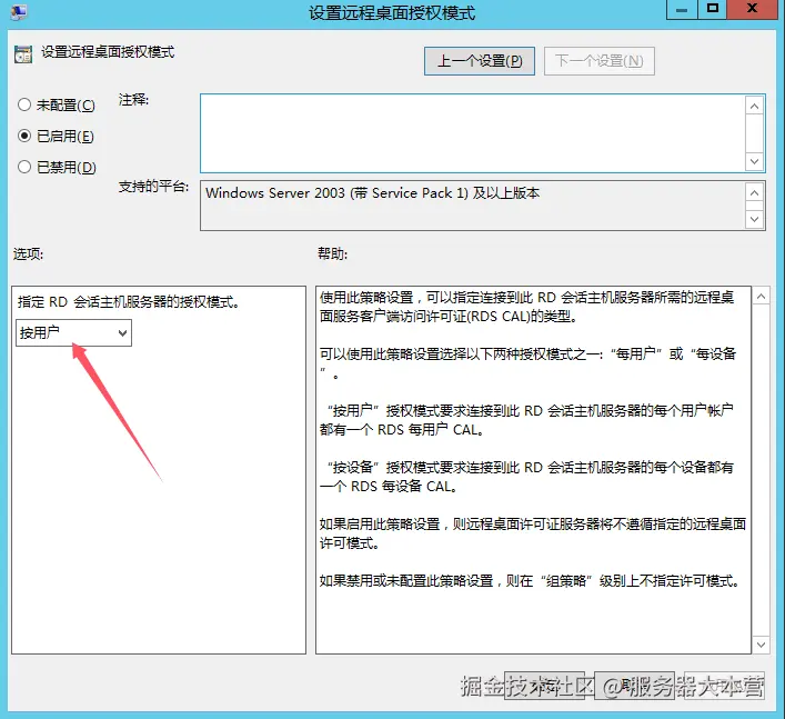 Windows server 2012R2系统安装远程桌面服务后无法多用户同时登录是什么原因？.png