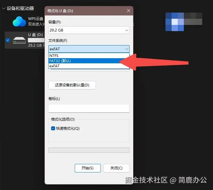 选择 FAT32 默认值
