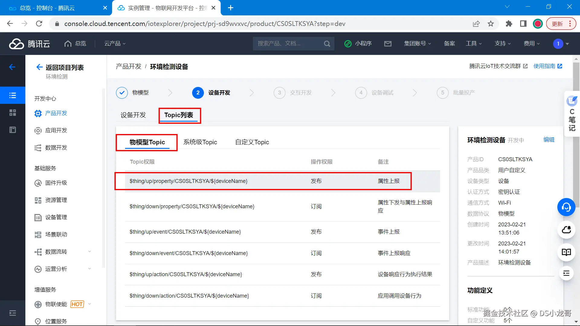 image-20230221141031020