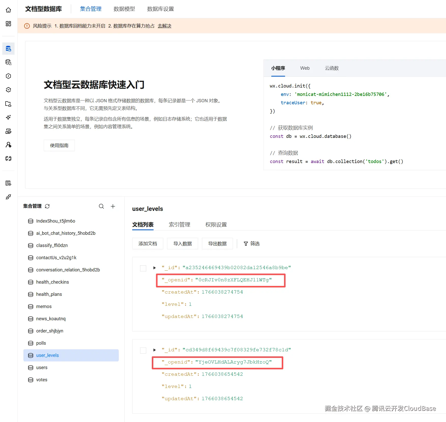 数据库效果3.png