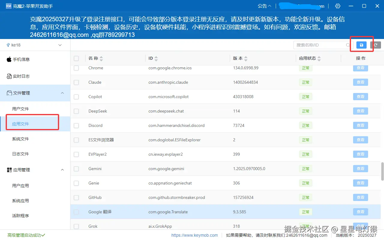 详细信息