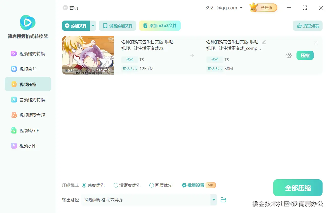 设置视频压缩参数