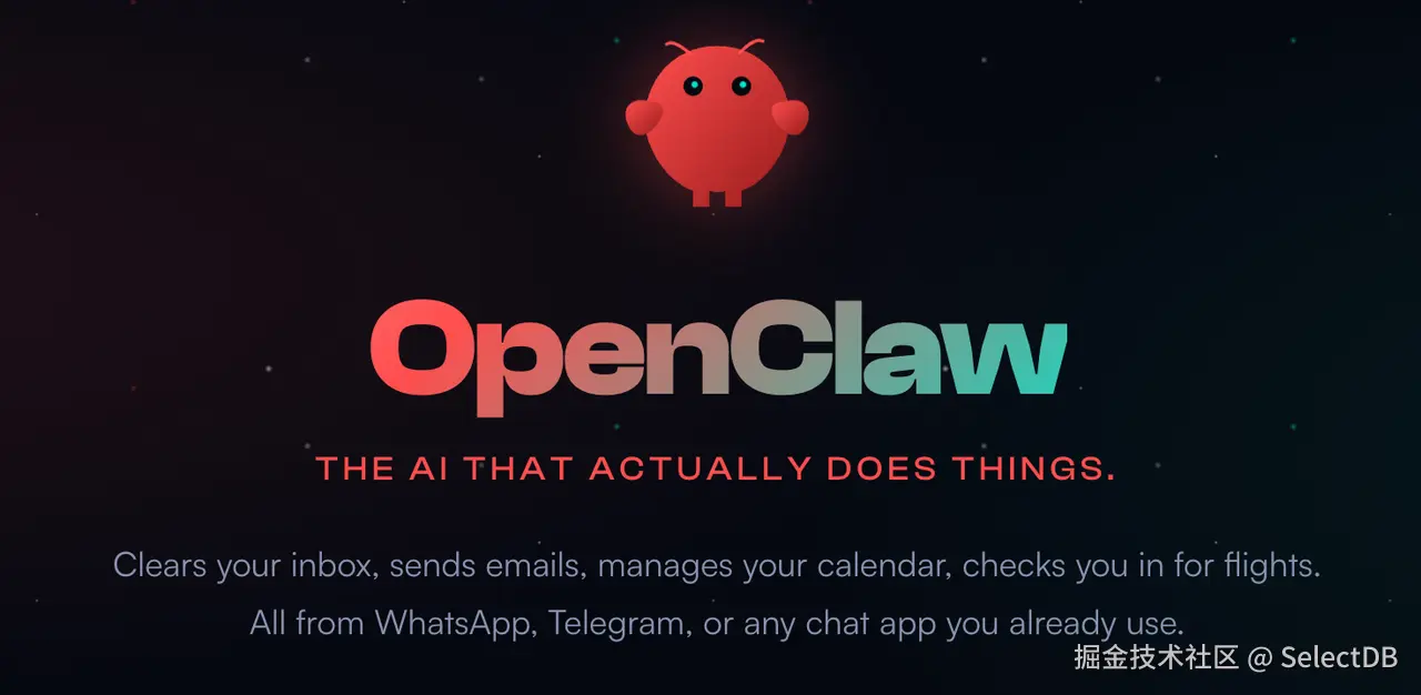 OpenClaw：爆火背后的安全危机.PNG