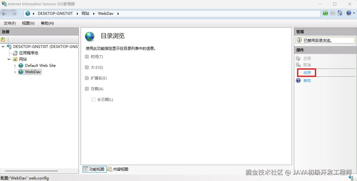 enable_directory_browse.jpg
