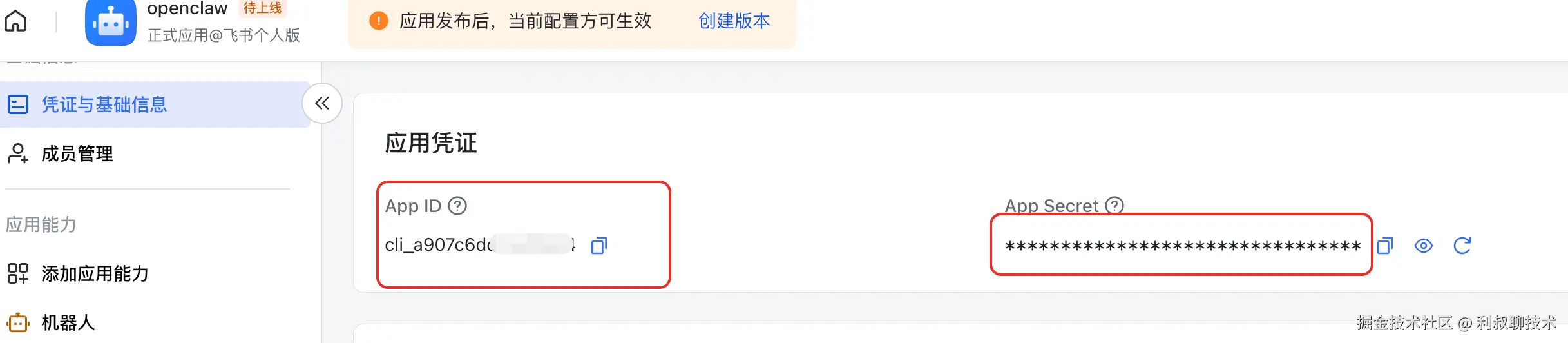 image-20260212153025280