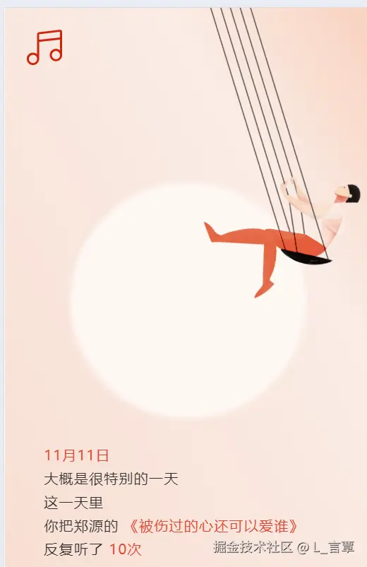 wangyiyun.gif