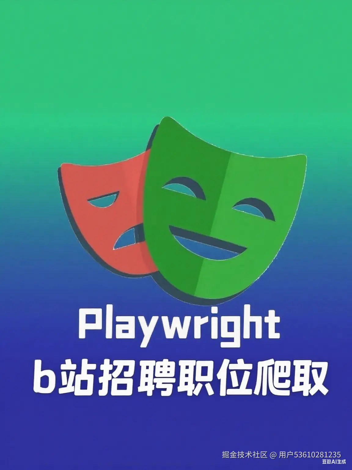 playwright.png