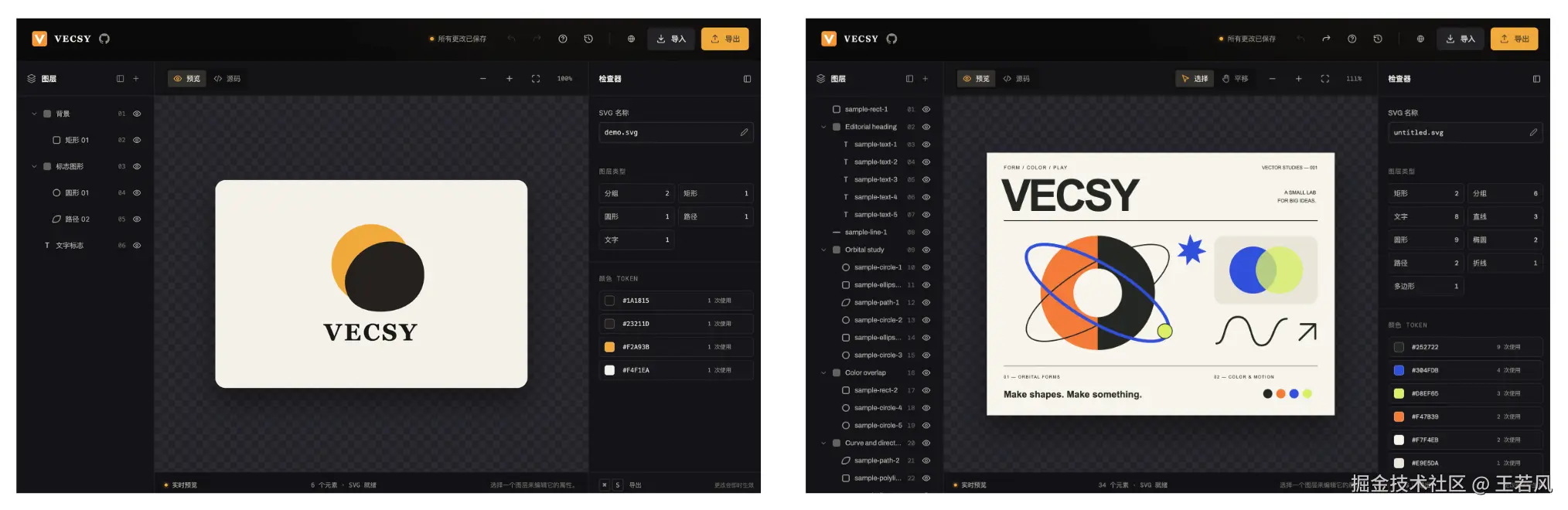 默认 SVG 演示图：左为旧版，右为最新版