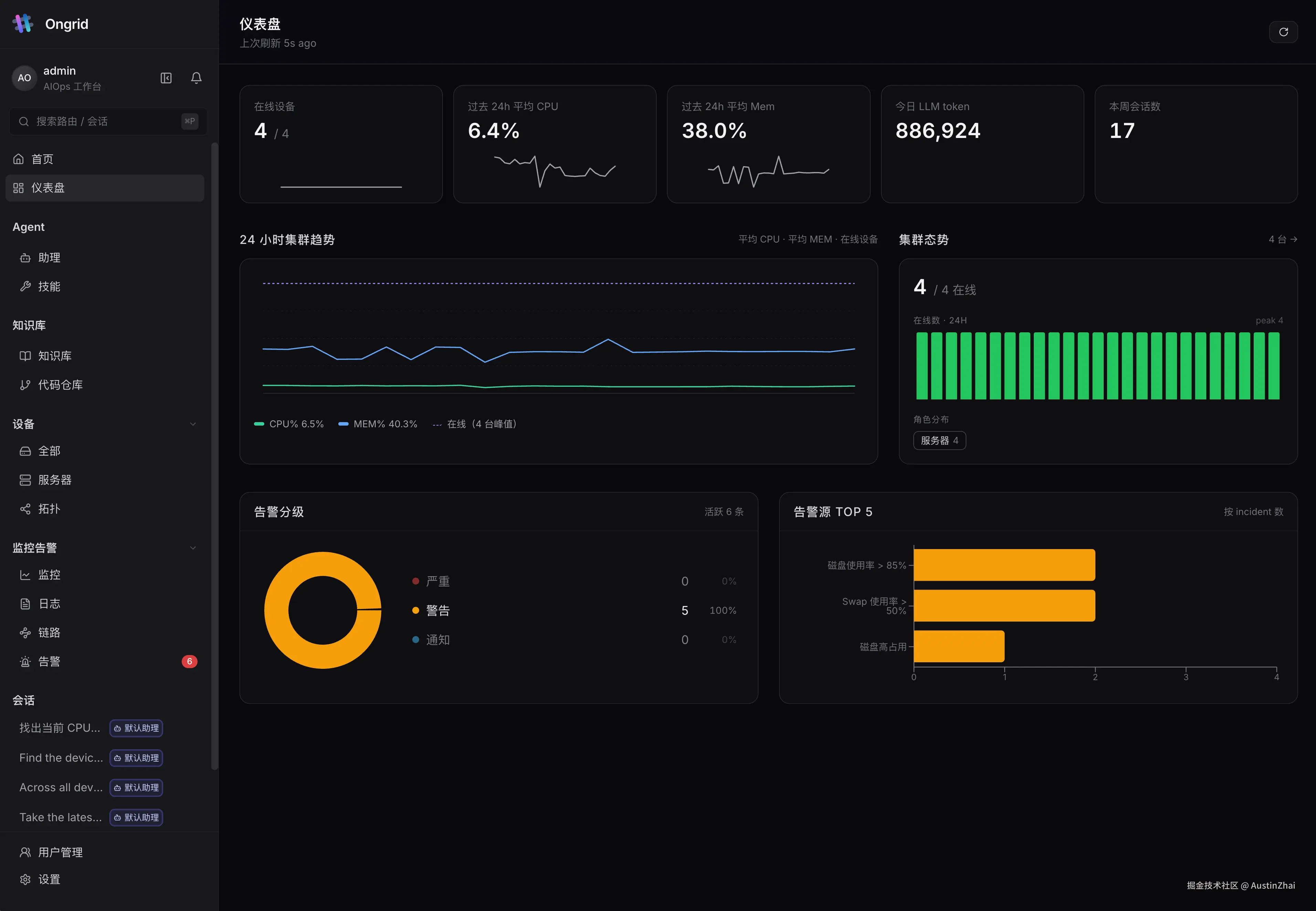 09-dashboard.png