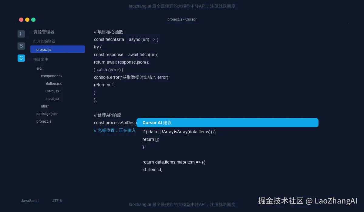 Cursor编辑器界面